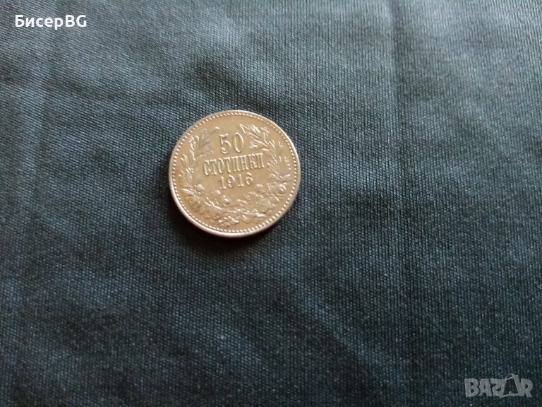 50 ст 1916 г едър зрънчест кръг, снимка 1
