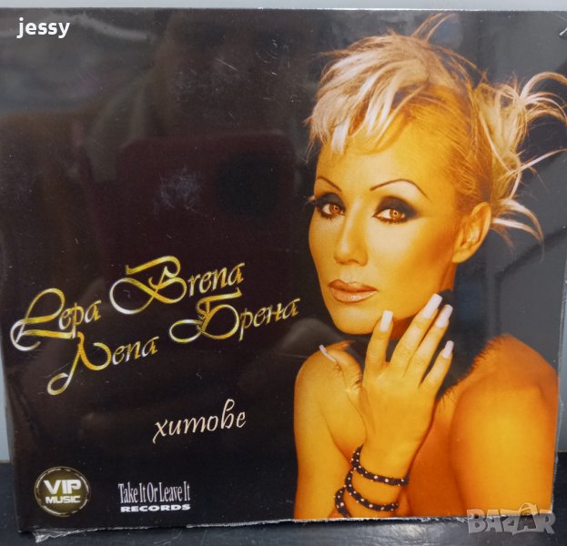 Лепа Брена Хитове в CD дискове в гр. Видин - ID38973258 | Bazar.bg
