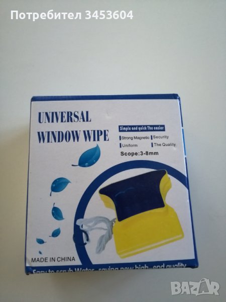 Уред за чистене на стъкла в Други в гр. Варна - ID37914476 | Bazar.bg