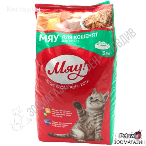 Пълноценна суха храна за Подрастващи Котенца - 3кг/11кг - Miau Kitten, снимка 1 - За котки - 36813773