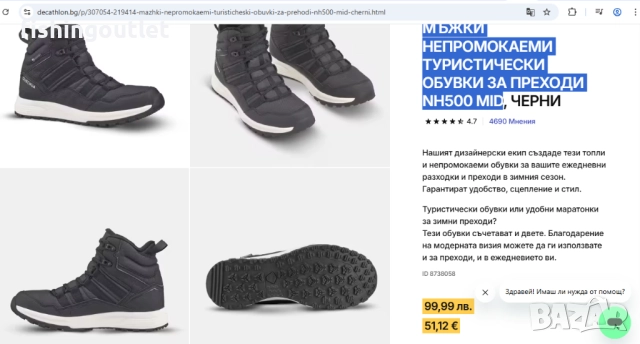 МЪЖКИ НЕПРОМОКАЕМИ ЗИМНИ ОБУВКИ NH500 MID номер 42 26.5см, снимка 3 - Маратонки - 52595045