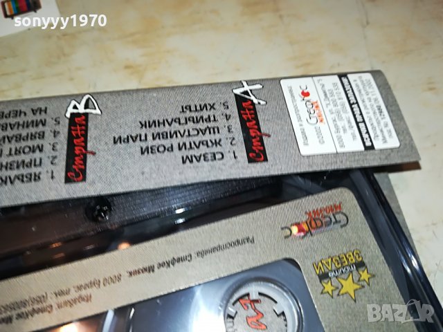 ДИАНА ЕКСПРЕС КАСЕТА 1БР 15ЛВ 1609221847, снимка 6 - Аудио касети - 38024068