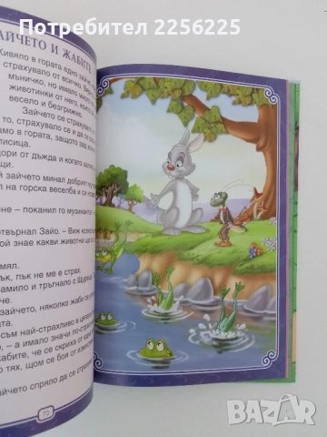 52 Български приказки, снимка 3 - Детски книжки - 51427205