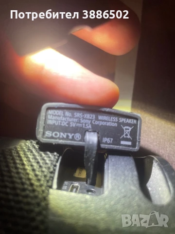 Sony XB23 EXTRA BASS, снимка 5 - Тонколони - 50504261