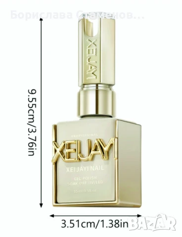 Сет от 4 бр. гел лакове, снимка 2 - Продукти за маникюр - 50832238