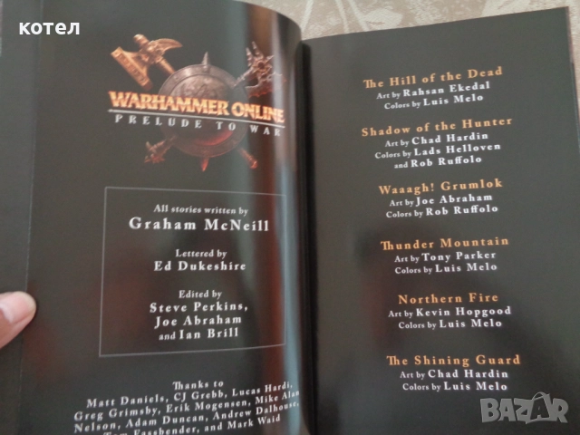 Продавам ; Персонализиран комплект от две книги: „Warhammer Online: Prelude to War“ , снимка 8 - Списания и комикси - 52130176