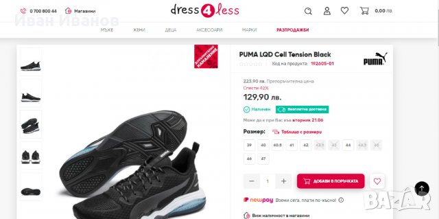 маратонки  PUMA LQD Cell Tension  номер 41,5- 42 , снимка 3 - Маратонки - 37141951