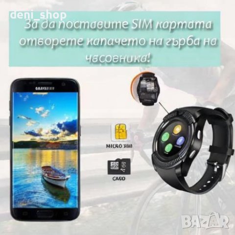 СМАРТ ЧАСОВНИК SMART WATCH V8 С BLUETOOTH, КАМЕРА И SIM КАРТА, снимка 3 - Смарт часовници - 44052982