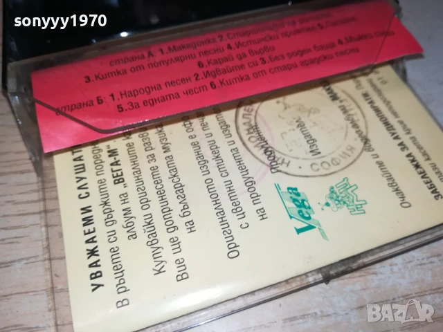 ХРИСТО КИДИКОВ-ОРИГИНАЛНА КАСЕТА 0706250359, снимка 4 - Аудио касети - 50579800