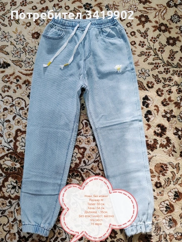 Дамски дънки