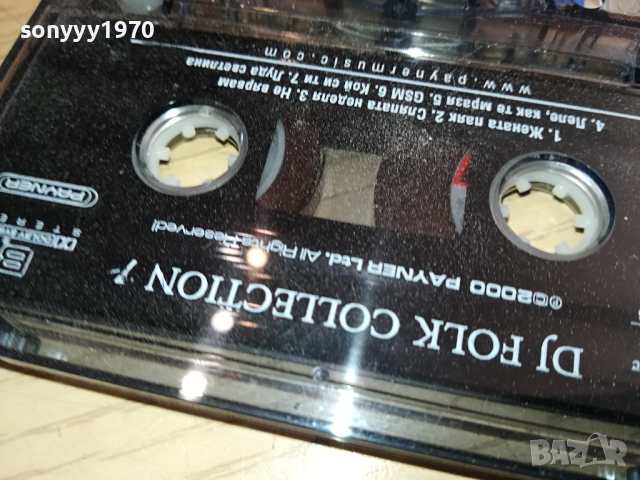 DJ FOLK COLLECTION 7-ОРИГИНАЛНА КАСЕТА 2103241549, снимка 9 - Аудио касети - 44879230