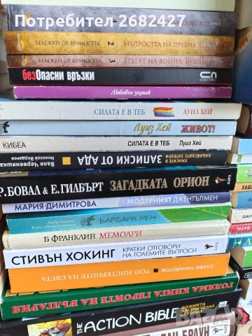 Книги Много ,Карти Таро,Тефтери,за Диети, снимка 11 - Други - 52254241