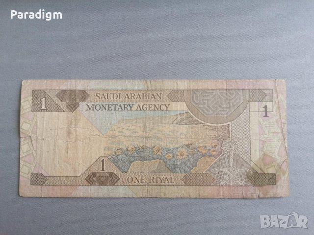 Банкнота - Саудитска Арабия - 1 риал | 1974г., снимка 2 - Нумизматика и бонистика - 39046002