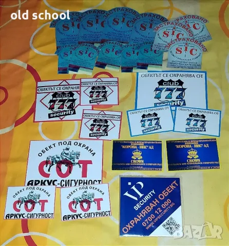 Охранителни Стикери , снимка 5 - Други стоки за дома - 48447606