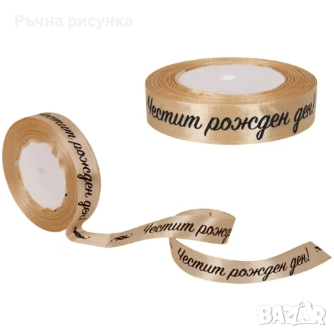 Сатенена лента /2 см. х 22 м./ и други модели ленти, снимка 9 - Други - 47813614