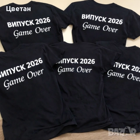 Тениски за абитуриенти