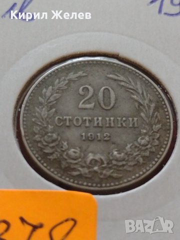 Монета 20 стотинки 1912г. Царство България за колекция - 27378, снимка 10 - Нумизматика и бонистика - 35120797
