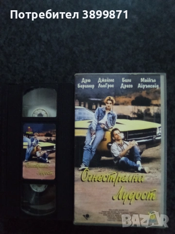 Продавам видеокасети цена 19.56 лева, снимка 11 - DVD филми - 53234476