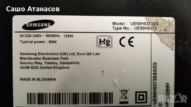 SAMSUNG UE50H5373SS със счупена матрица ,BN44-00772A ,BN41-02241A ,T500HVF02.2 Ctrl BD ,T500HVF02.2, снимка 4 - Части и Платки - 27388754