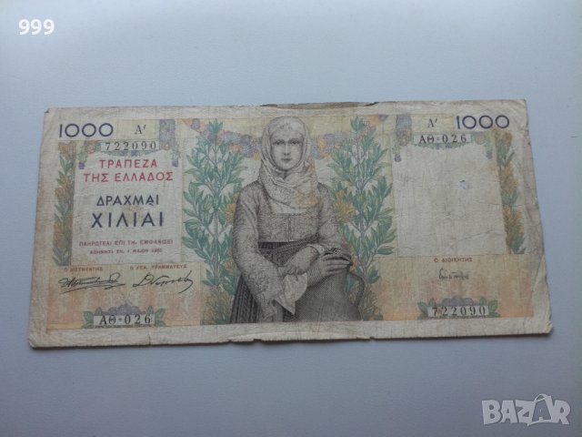 1000 драхми 1935 Гърция