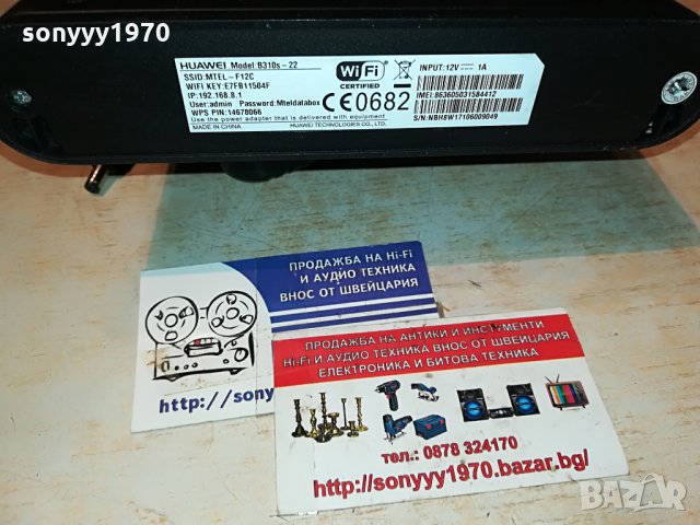 рутер мтел/а1-HUAWEI 4G 1306210827, снимка 14 - Рутери - 33196855