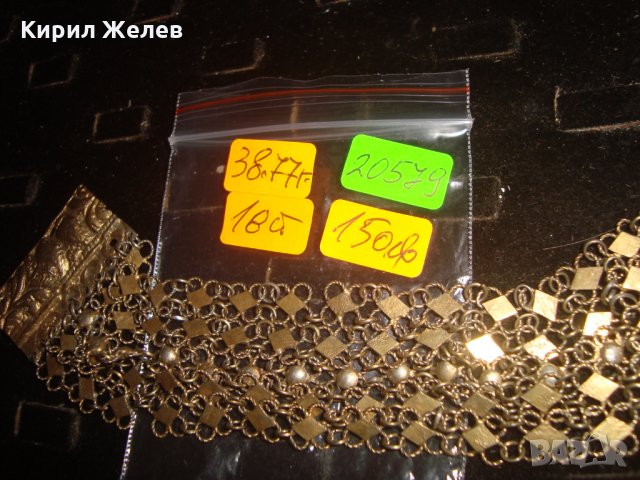 17-18 ВЕК САЧАНЕНА СРЕБЪРНА с ЖИВАЧНА ПОЗЛАТА ВЪЗРОЖДЕНСКА ПЛЕТКА ЕТНО - ГРИВНА РЪЧЕН УНИКАТ 20579, снимка 6 - Антикварни и старинни предмети - 33215737