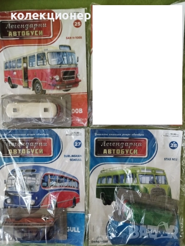 ТРИ КОЛЕКЦИОНЕРСКИ АВТОБУСА /виж описанието/