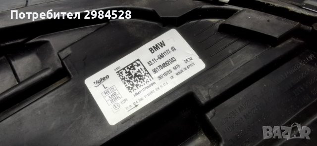 Фар Full LED за BMW X1 F48 LCI / БМВ Х1 Ф48, снимка 7 - Части - 43140256
