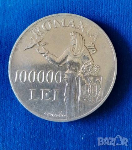 100000 леи 1946 сребро, снимка 1 - Нумизматика и бонистика - 40758218