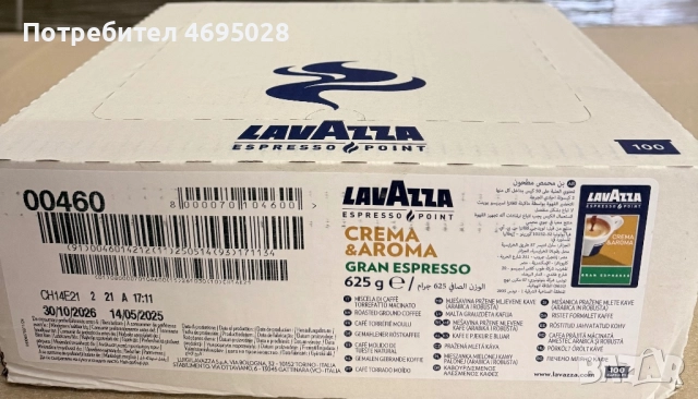 Кафе Лаваца, Капсули, Кафе на зърна,Кафе машини,Консулмативи, снимка 9 - Други - 52926533