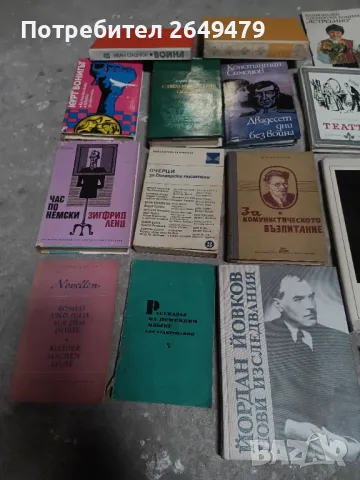 Продавам книги, снимка 2 - Художествена литература - 49903520