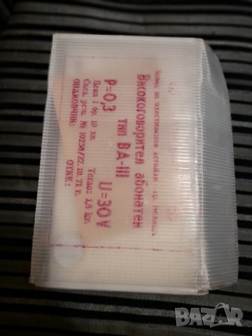 Стара Радиоточка, снимка 6 - Колекции - 34806891