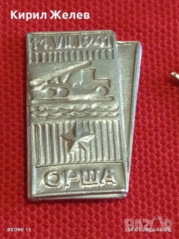 Лот значки 10 броя ВИЕТНАМ, СССР,НРБ редки за КОЛЕКЦИОНЕРИ 53470, снимка 4 - Колекции - 53291116