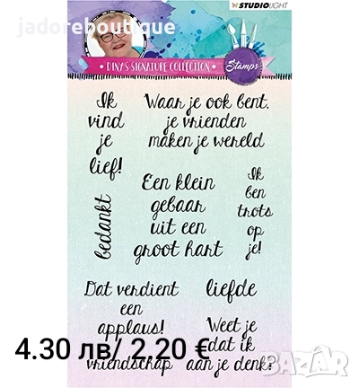 Силиконови печати Думи/ Пожелания различни видове скрапбук картички албуми декорация, снимка 18 - Други - 47987105