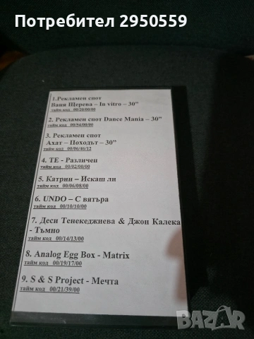Лот VHS, снимка 10 - Други музикални жанрове - 53475198