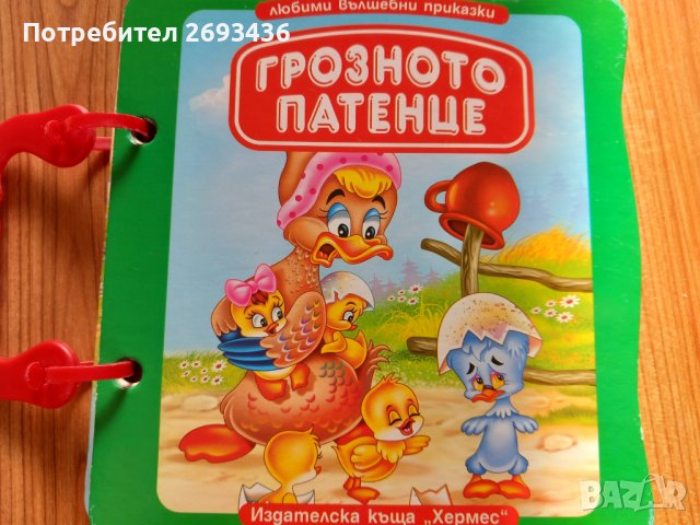 Детски книжки 2 , Каралийчев , Пушкин ..., снимка 4 - Детски книжки - 39177997