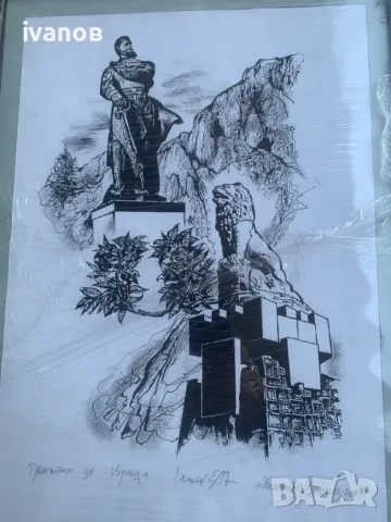 картина Триптих за Враца, снимка 2 - Картини - 48560354