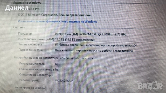 Лаптоп HP EliteBoom 8570p, снимка 12 - Лаптопи за дома - 53084021