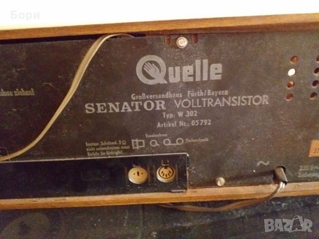 Радио SENATOR W302  1970г., снимка 6 - Радиокасетофони, транзистори - 26877623