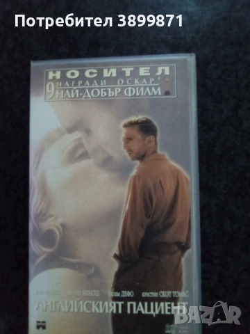 Продавам видеокасети цена 9.78 лева, снимка 18 - DVD филми - 53011169