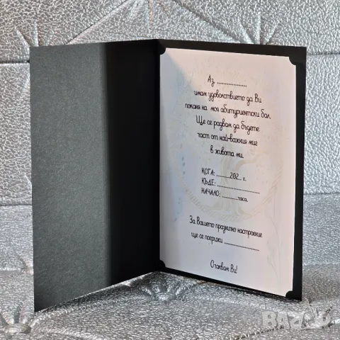 ⚜️ Покани за абитуриентски бал, снимка 4 - Покани - 48629262