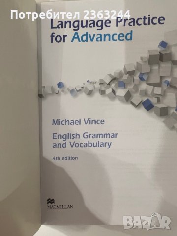 Учебно помагало по английски език, снимка 4 - Учебници, учебни тетрадки - 43489835