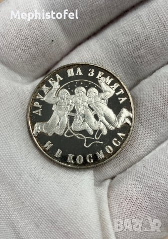 20 лева 1988 г, България - сребърна монета, снимка 3 - Нумизматика и бонистика - 43759216