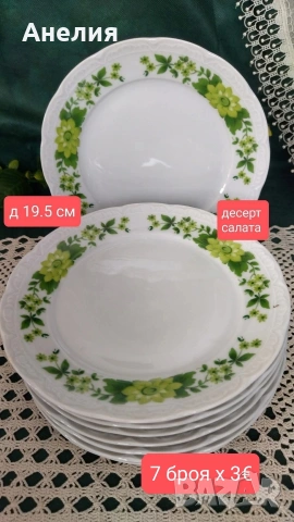 Mitterteich Bavaria зелени цветя, снимка 4 - Чинии - 53208140