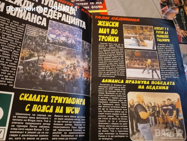 Стари кеч списания, снимка 2 - Списания и комикси - 52858367