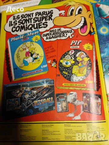 PIF списания,комикси Star Wars., снимка 3 - Колекции - 53431008