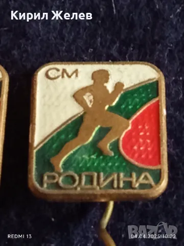 Два броя спортни значки стари редки от соца СМ РОДИНА МЛАДЕЖКИ КРОС за КОЛЕКЦИЯ ДЕКОРАЦИЯ 12632 , снимка 2 - Колекции - 49759144