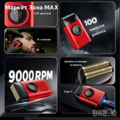 Професионален комплект машинки за подстригване VGR Stepless 4 в 1, снимка 2 - Машинки за подстригване - 53419290