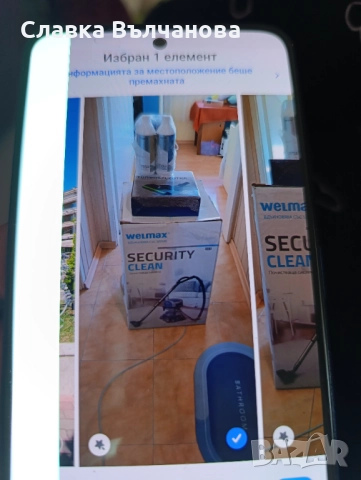 Прахосмукачка 