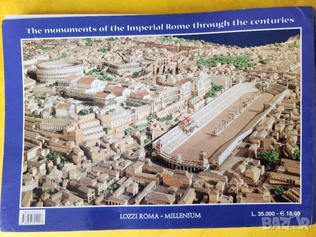 Рим, Остия, Помпей - археология / Archaeological Rome + 24 цв.накладки, , снимка 2 - Други - 40302722